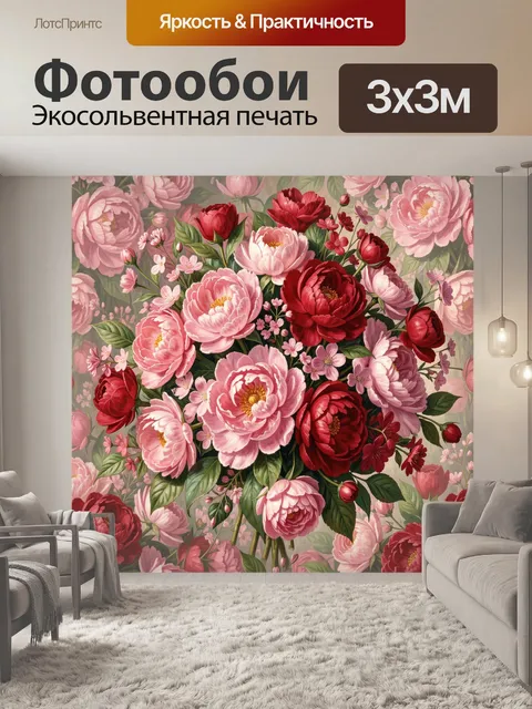 Фотообои Розовые и красные пионы в саду. Пышные пионы и бутончики на светлом фоне: акварельно-иллюстративный ботаничес…
