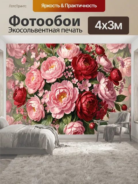 400 × 300 см · Экосольвентная печать