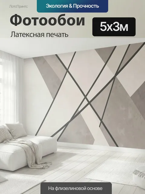 500 × 300 см · Латексная печать