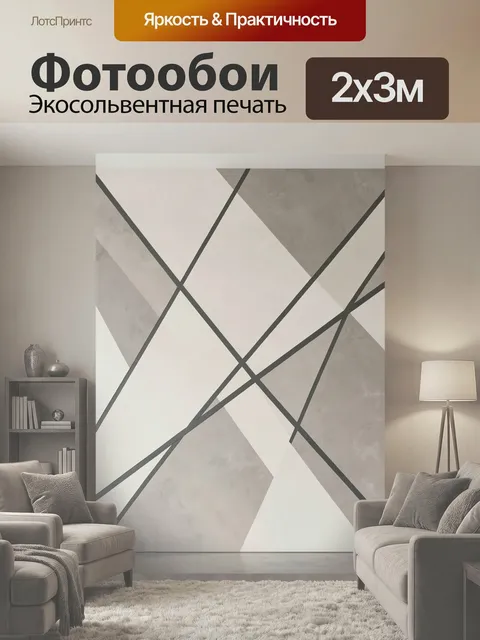 200 × 300 см · Экосольвентная печать