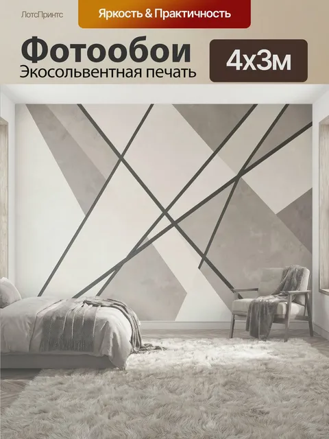 400 × 300 см · Экосольвентная печать