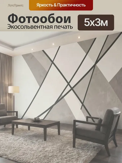 500 × 300 см · Экосольвентная печать