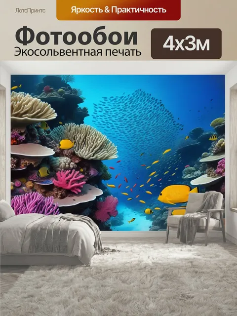 400 × 300 см · Экосольвентная печать