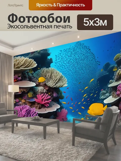 500 × 300 см · Экосольвентная печать