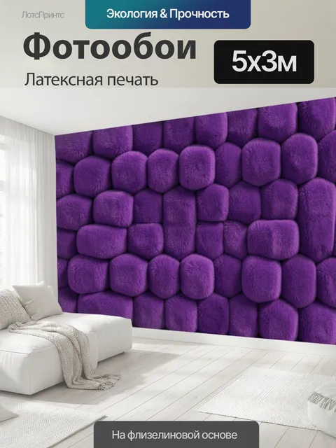 500 × 300 см · Латексная печать