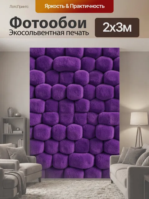 200 × 300 см · Экосольвентная печать