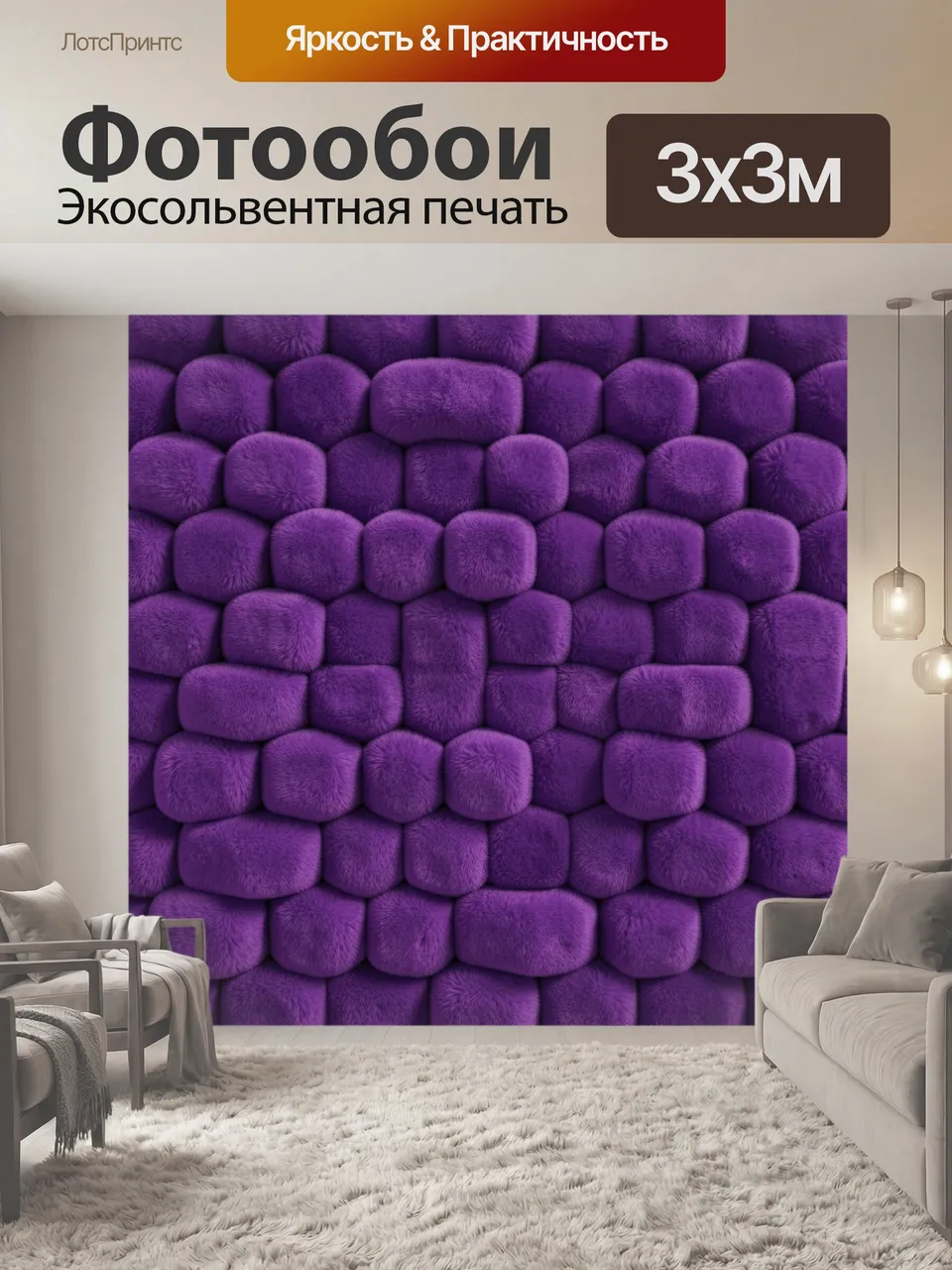 Фотообои Фиолетовая меховая текстура из блоков. Рельефный абстрактный паттерн из округлых мягких элементов нас…