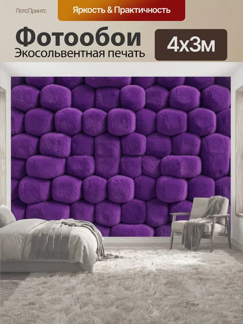 400 × 300 см · Экосольвентная печать