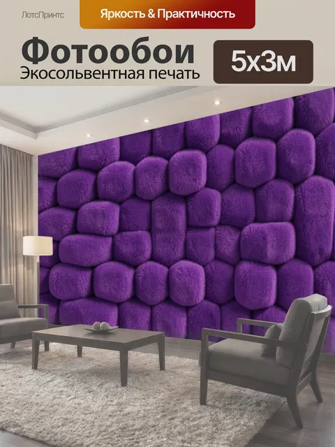 500 × 300 см · Экосольвентная печать