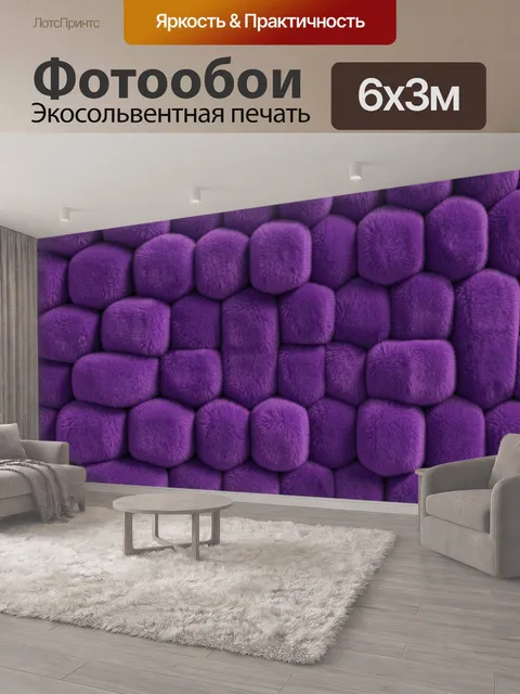600 × 300 см · Экосольвентная печать