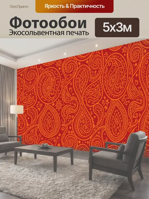 500 × 300 см · Экосольвентная печать