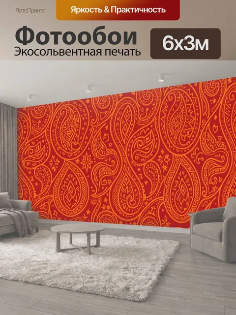 600 × 300 см · Экосольвентная печать