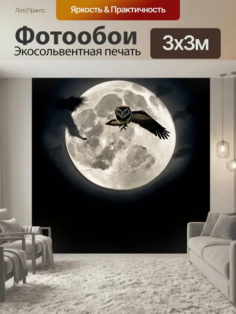 Фотообои Темный фон с эфирными криками сов, раскатывающимися вдали, западными панно и затеняющими остатки луны