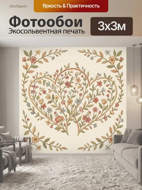 Фотообои Ветви с цветами и сердцами. Нежный ботанический рисунок: сердцевидные переплетения веточек, мелкие полевые цв…