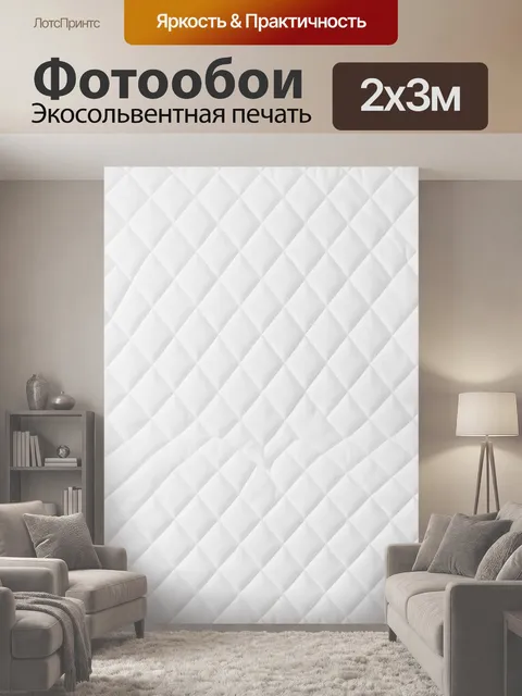 200 × 300 см · Экосольвентная печать