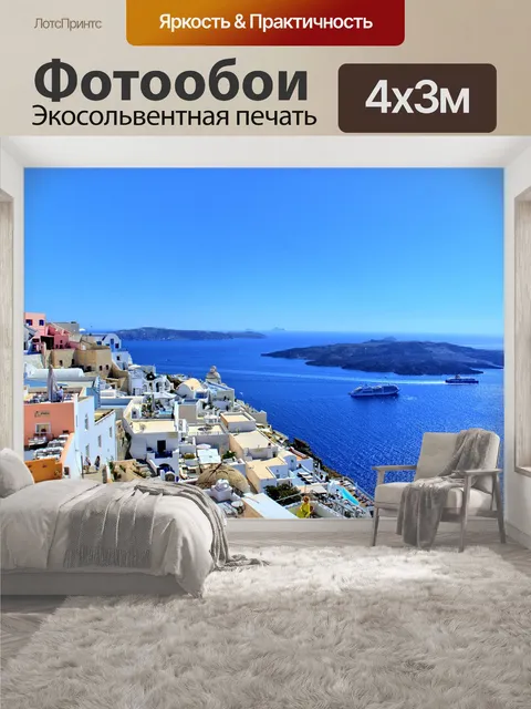 400 × 300 см · Экосольвентная печать