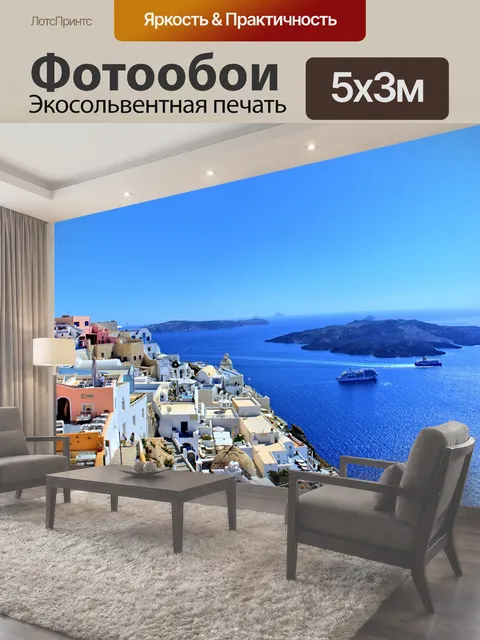 500 × 300 см · Экосольвентная печать