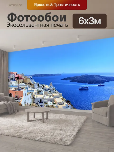 600 × 300 см · Экосольвентная печать