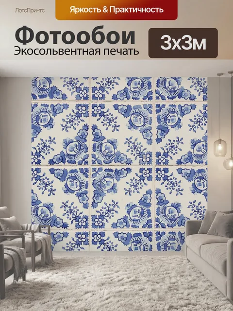 Фотообои Португалия, керамические плитки, стена