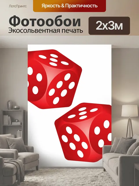 200 × 300 см · Экосольвентная печать