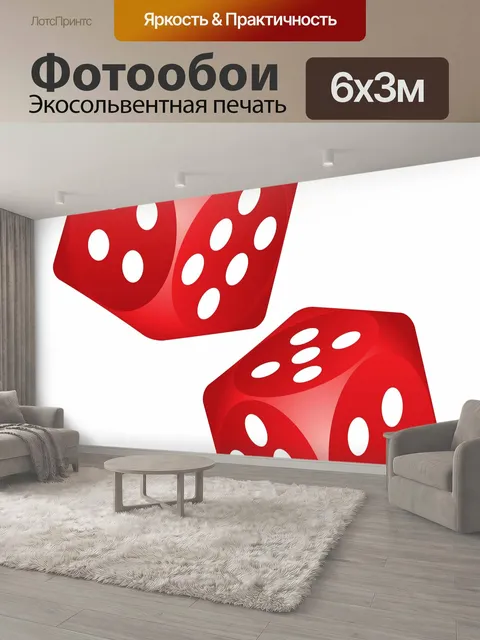 600 × 300 см · Экосольвентная печать