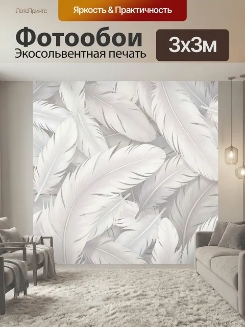 Фотообои Белые перья на светлом фоне. Воздушная композиция из нежных птичьих опахал, выполненная в светлых бело-серых …