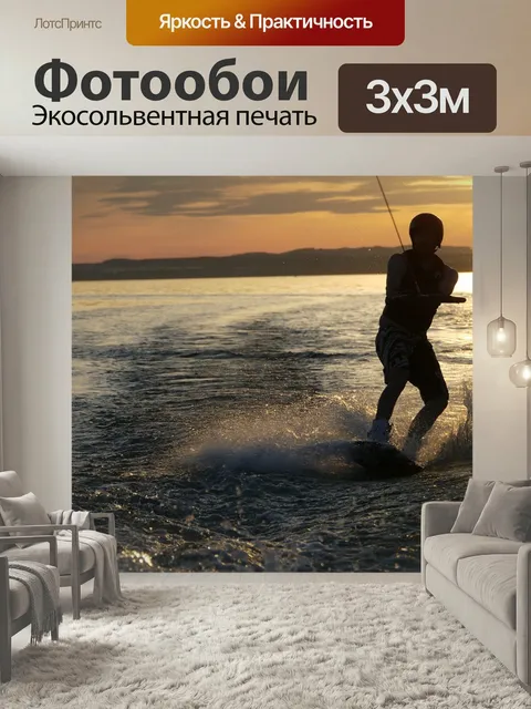 Фотообои Озеро, боденское озеро, вейкборд