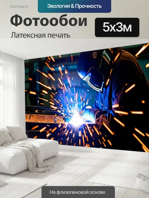 500 × 300 см · Латексная печать