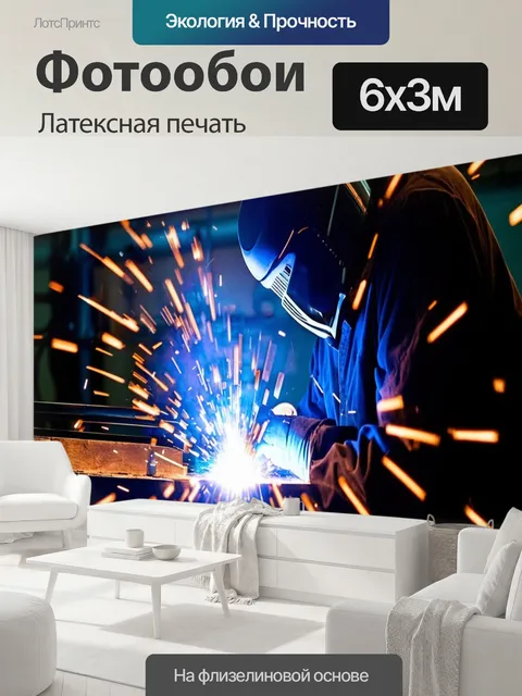 600 × 300 см · Латексная печать