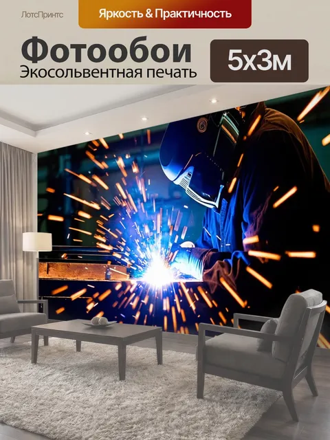 500 × 300 см · Экосольвентная печать