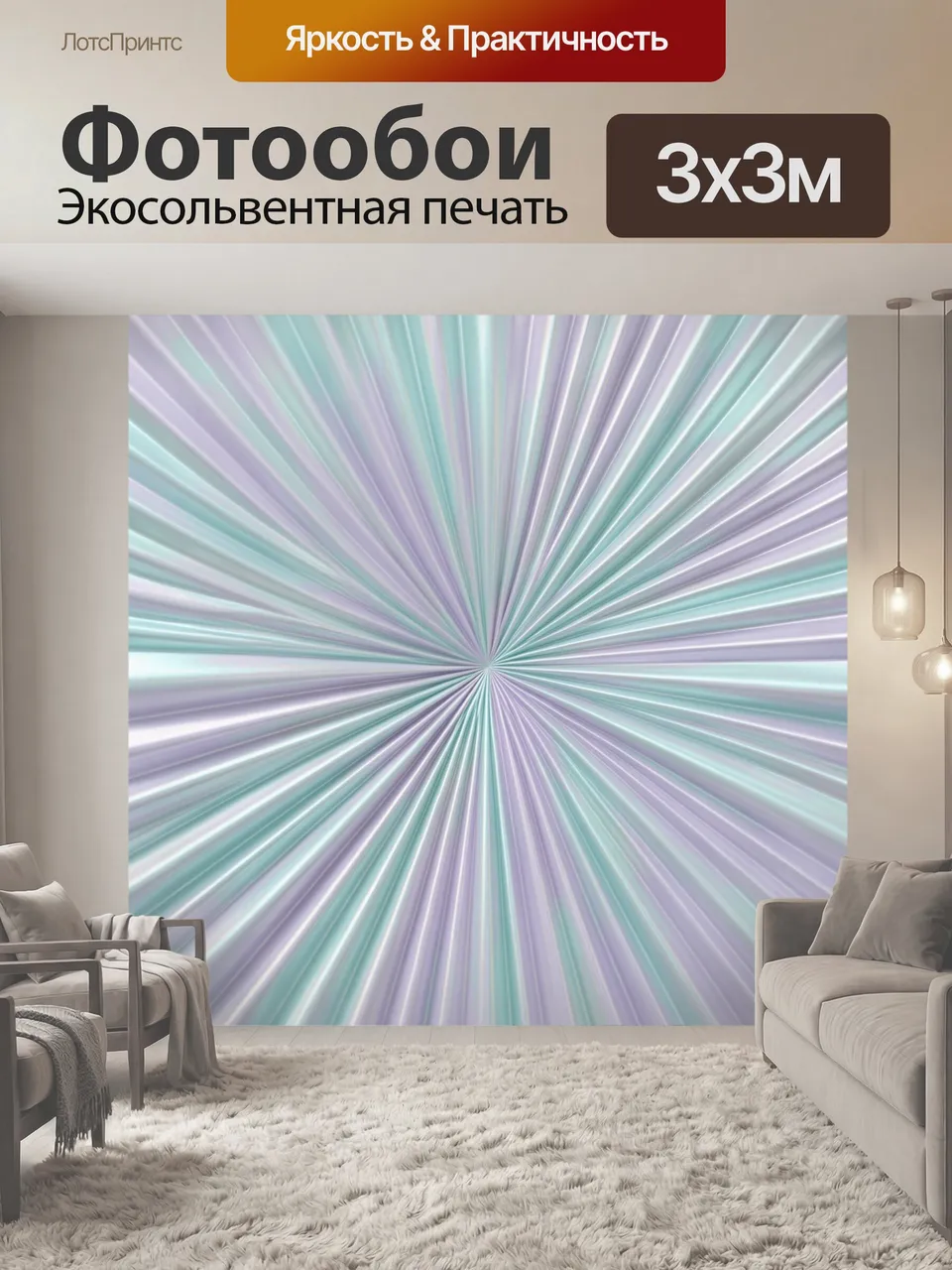 Фотообои Пастельный световой вихрь. Абстрактная композиция с лучами, расходящимися из центральной точки; нежны…