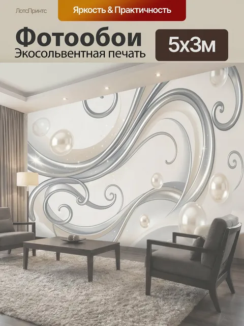 500 × 300 см · Экосольвентная печать