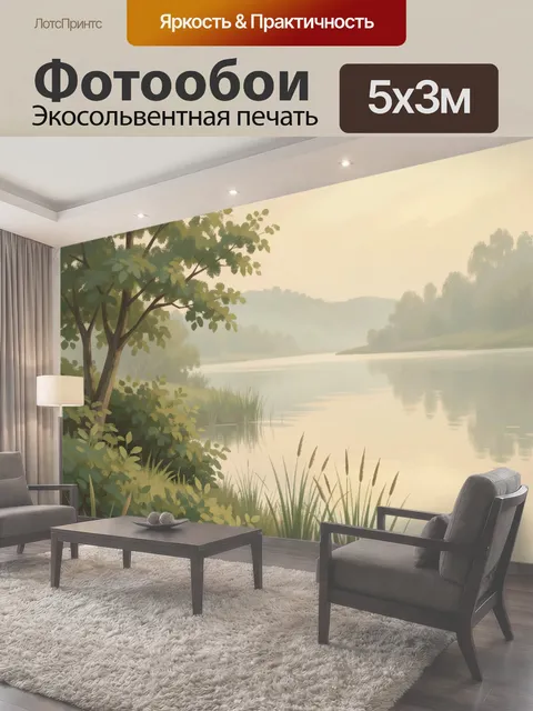 Фотообои Тихий берег лесного озера