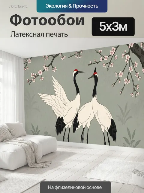500 × 300 см · Латексная печать