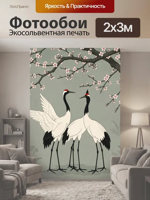 200 × 300 см · Экосольвентная печать