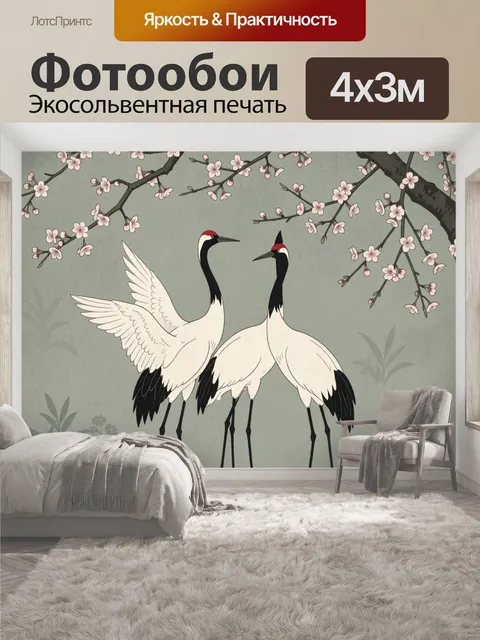 400 × 300 см · Экосольвентная печать