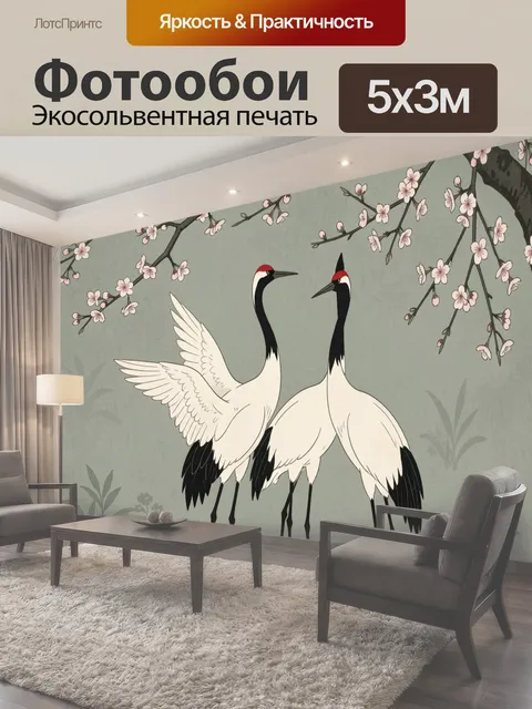 Фотообои Японские журавли и сакура