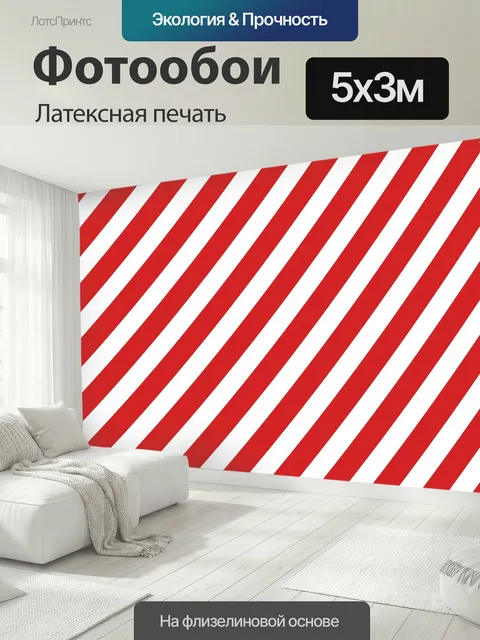 500 × 300 см · Латексная печать