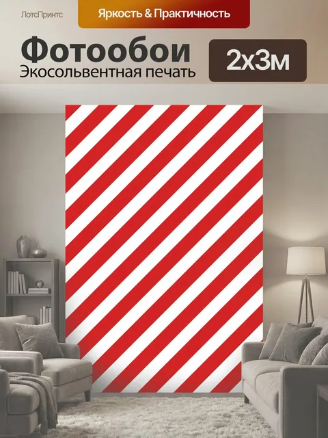 200 × 300 см · Экосольвентная печать