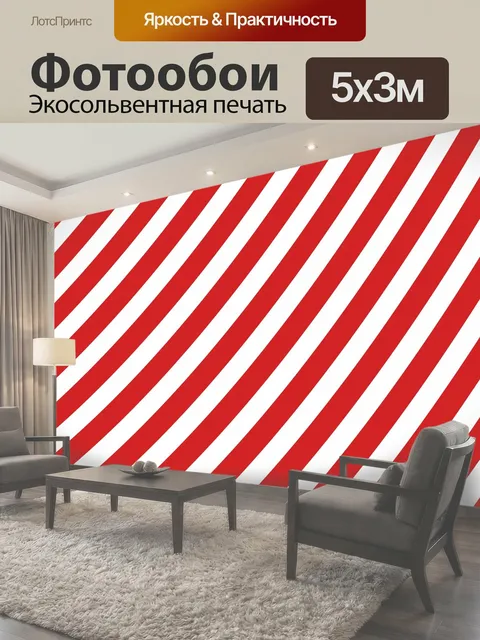 Фотообои Полосы Диагональ Красный Белый Среднего размера красные и белые диагональные