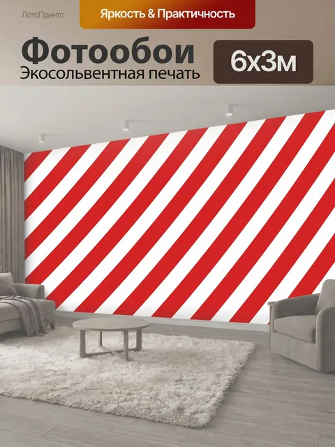 600 × 300 см · Экосольвентная печать