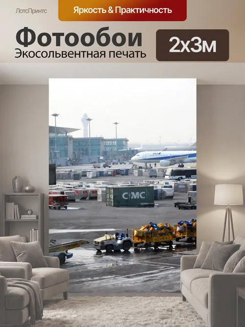 200 × 300 см · Экосольвентная печать