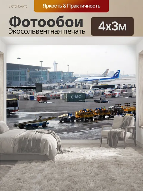 400 × 300 см · Экосольвентная печать