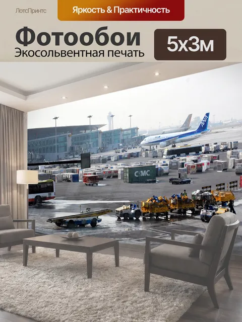 500 × 300 см · Экосольвентная печать