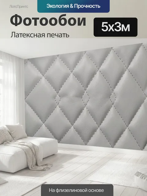 500 × 300 см · Латексная печать