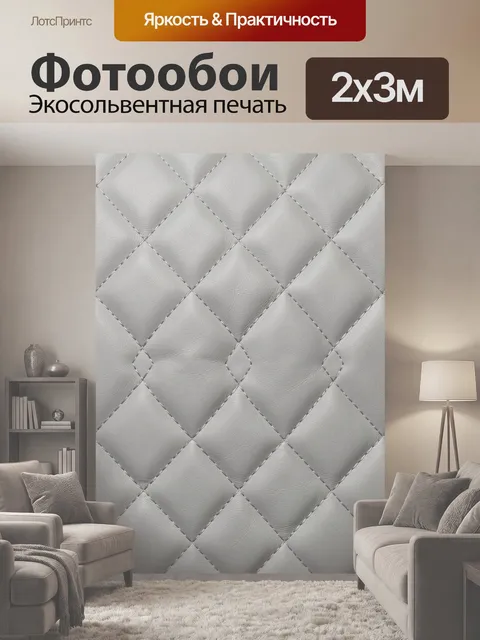 200 × 300 см · Экосольвентная печать