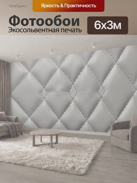 600 × 300 см · Экосольвентная печать