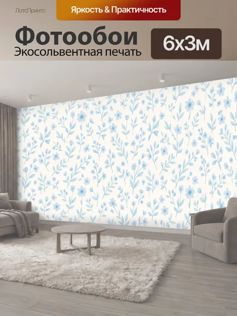 600 × 300 см · Экосольвентная печать