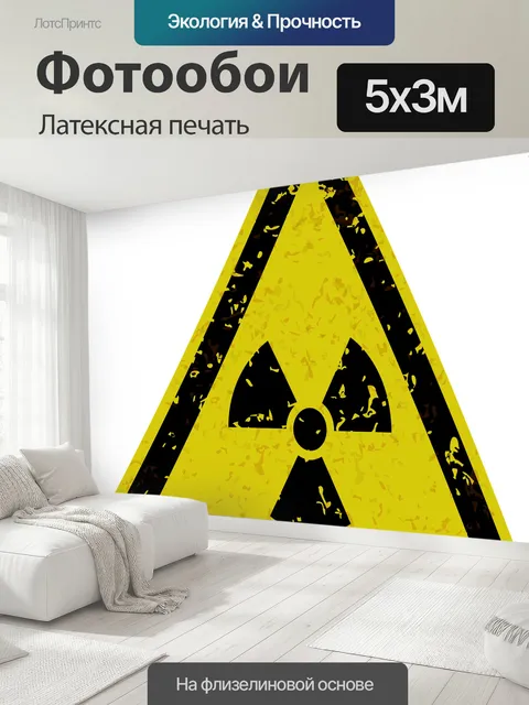500 × 300 см · Латексная печать