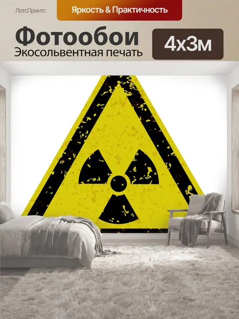400 × 300 см · Экосольвентная печать